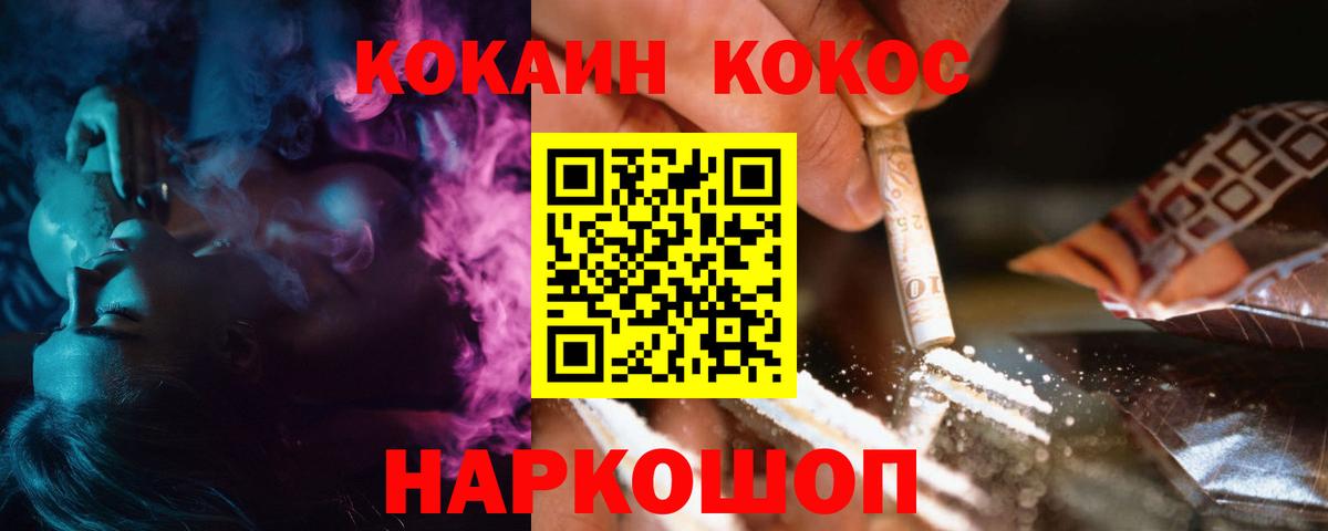 COCAIN Колумбийский Подольск