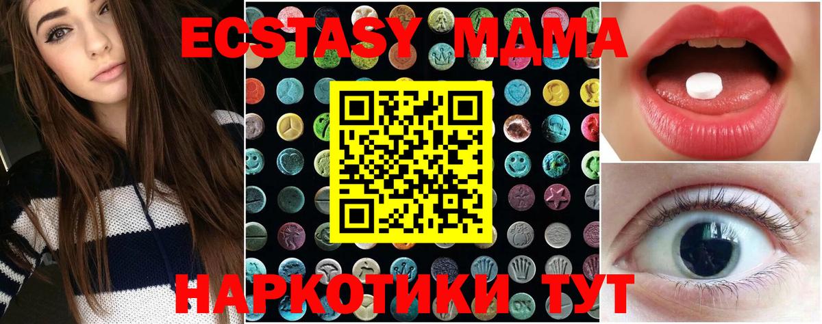 Ecstasy ешки Подольск