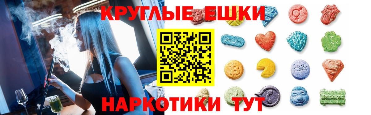 Подольск  ЭКСТАЗИ  Экстази 250 мг  Вход с VPN  Ecstasy mix 