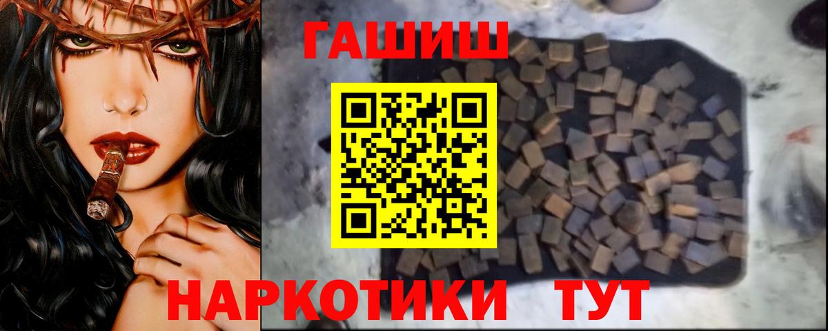 ГАШИШ hashish Подольск