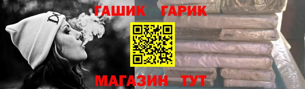ГАШ убойный  Вход с VPN  Подольск  Гашиш VHQ 