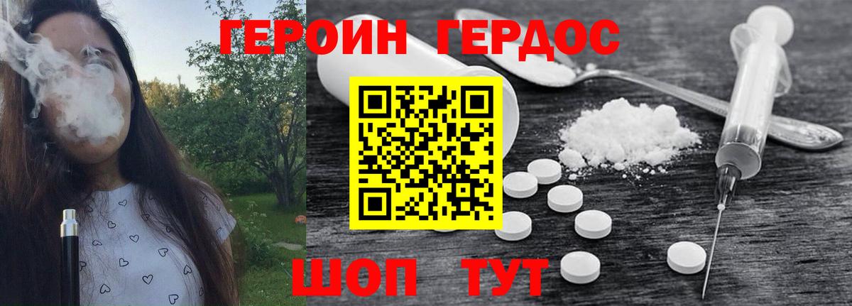 ГЕРОИН Афган  ГЕРОИН  Подольск  Вход с VPN 