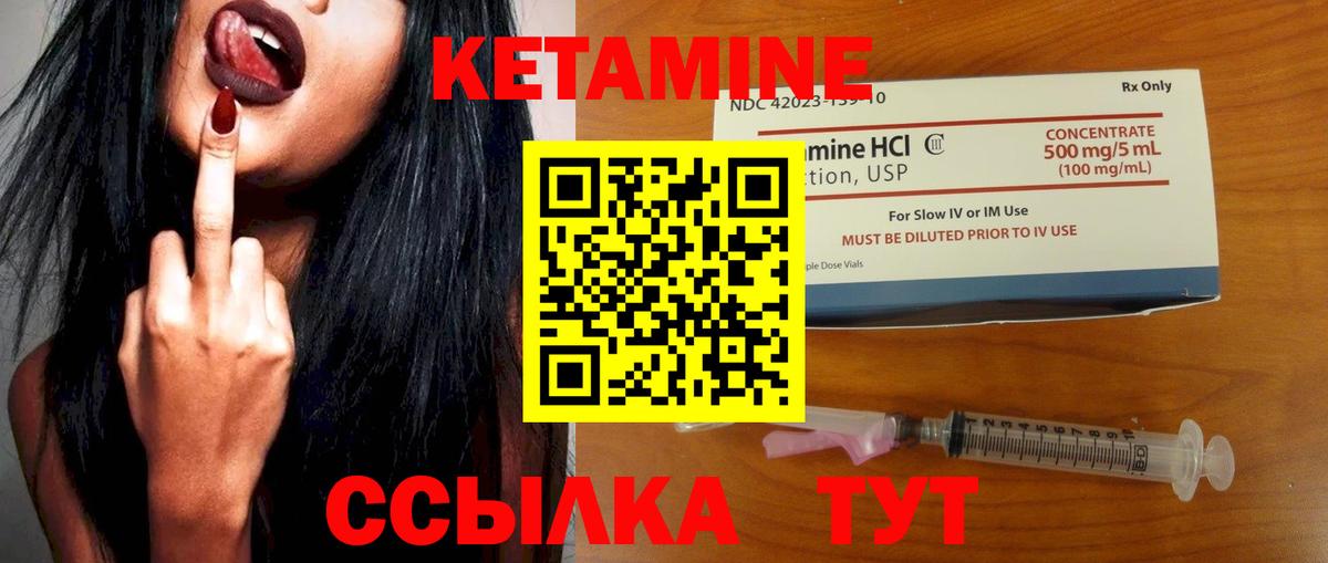 КЕТАМИН VHQ Подольск