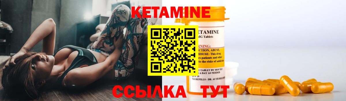 Кетамин ketamine  Вход с VPN  Подольск  Кетамин ketamine 