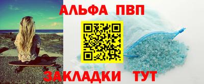 apvp Шелехов