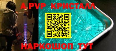 apvp Шелехов