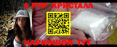 apvp Шелехов