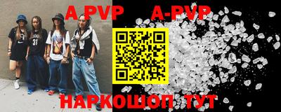 apvp Шелехов