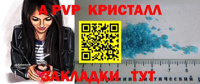 apvp Шелехов