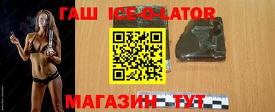 гашик Шебекино