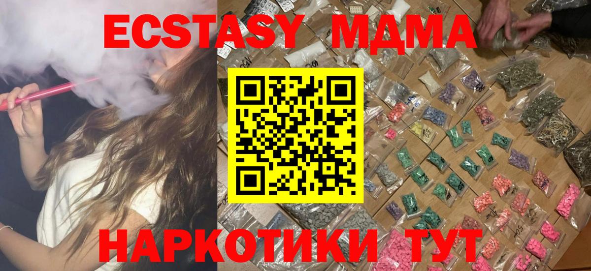 MDMA VHQ Подольск