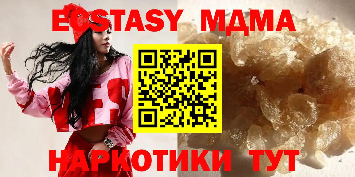 Подольск  МДМА Molly  Вход с VPN 