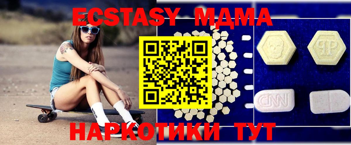ЭКСТАЗИ  Конопля  Подольск  Вход с VPN  АМФ кристаллы  ГАШИШ  COCAIN  Меф МЯУ МЯУ   ГАШ 