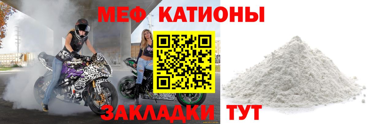 Мефедрон 4 MMC  МЯУ-МЯУ кристаллы  Меф  МЕФ  Вход с VPN  Подольск 