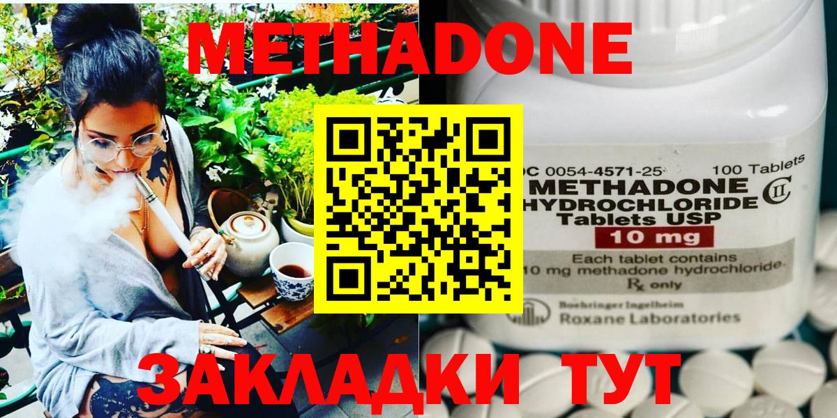 Подольск  Метадон мёд  Метадон VHQ  omg ссылка  Вход с VPN 