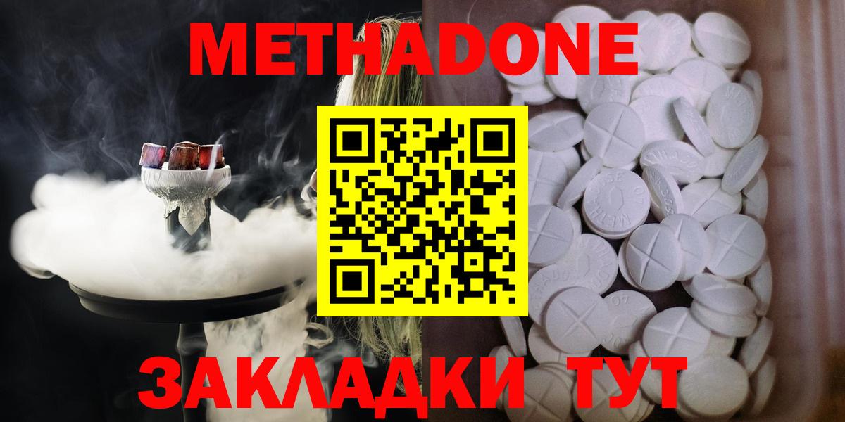 МЕТАДОН белоснежный Подольск