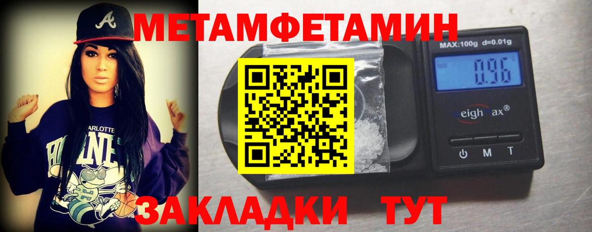 Метамфетамин винт Подольск