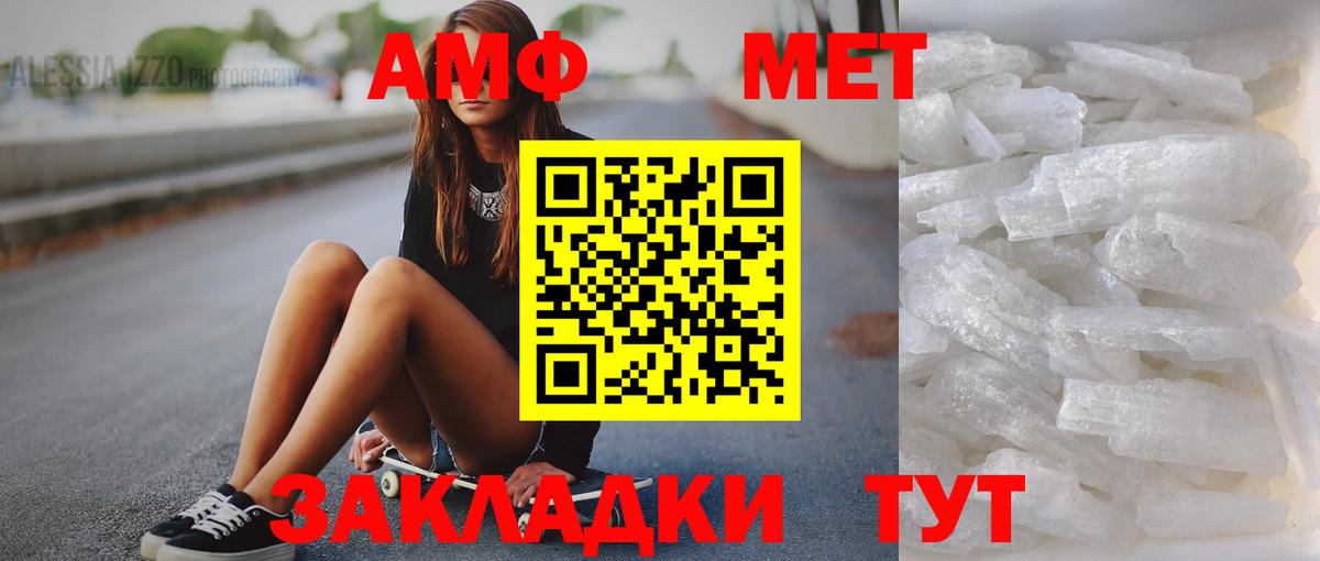 МЕТАМФЕТАМИН  Вход с VPN  Подольск  Первитин пудра 