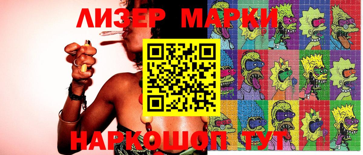 Марки 25I-NBOMe 1,5мг  Вход с VPN  Марки 25I-NBOMe  Марки 25I-NBOMe 1,5мг  Подольск 